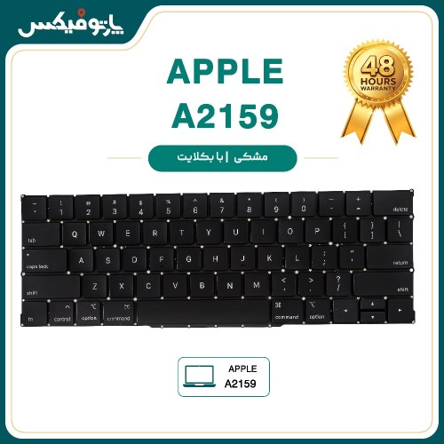 کیبورد لپ تاپ اپل Apple Macbook A2159 با بکلایت