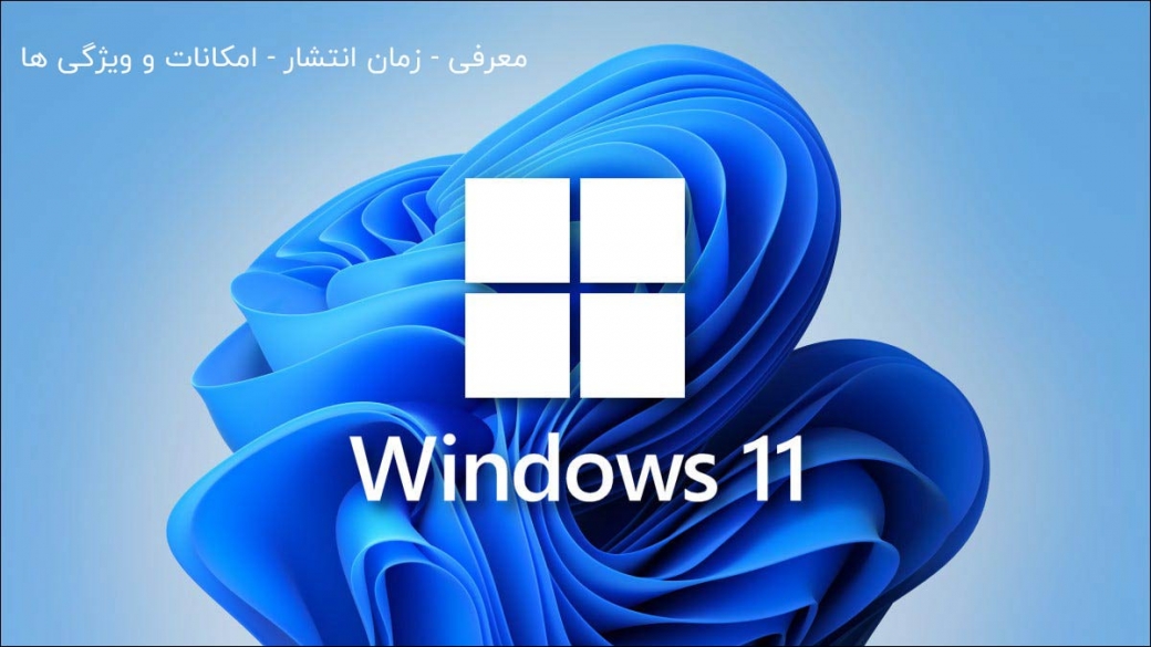 windows_11-min